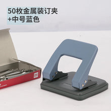 将图片加载到图库查看器，得力双孔打孔器装订机活页本夹小型学生圆孔圆环孔手动2孔多孔两孔打眼器a4文件纸张订本打洞机办公文具0102
