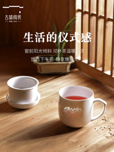 将图片加载到图库查看器，古镇陶瓷景德镇玲珑过滤杯带盖茶杯白瓷水杯泡茶杯子马克杯陶瓷杯
