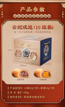 将图片加载到图库查看器，昆明冠生园云腿月饼多口味650g云南特产糕点中秋滇式火腿酥皮月饼
