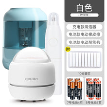 将图片加载到图库查看器，得力桌面吸尘器充电学生电动迷你橡皮擦屑清洁器儿童书桌清理器铅笔屑橡皮渣铅笔屑吸灰机
