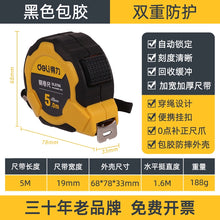 将图片加载到图库查看器，得力工具钢卷尺3米/5米/7米/10米多规格小随身绘图制图测量计算
