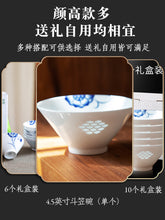 将图片加载到图库查看器，景德镇碗复古斗笠碗青花瓷碗米饭碗家用面碗餐具陶瓷玲珑瓷碗饭碗
