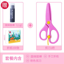 将图片加载到图库查看器，【汪汪队】得力学生剪刀安全小剪子安全便携式随身儿童宝宝手工美工幼儿园小号剪纸刀花边剪刀家用6075

