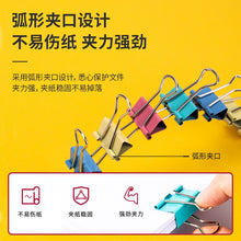 将图片加载到图库查看器，得力8520系列混合大中小号金属票夹彩色文具夹长尾夹票据夹子燕尾夹资料架试卷夹多规格票据铁夹分类办公用品
