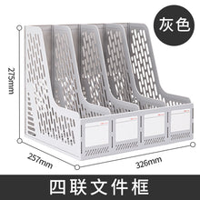 将图片加载到图库查看器，得力文件架收纳盒桌面文件框文件筐子办公文件栏黑灰色资料篮资料框学生书立文件夹四联整理置物架9846
