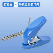 将图片加载到图库查看器，得力打孔机打洞器手握打孔器 单孔多功能活页学生打空器 纸张文件打孔器手工diy装订门票车票打孔0114
