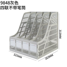 将图片加载到图库查看器，得力文件架收纳盒桌面文件框文件筐子办公文件栏黑灰色资料篮资料框学生书立文件夹四联整理置物架9846
