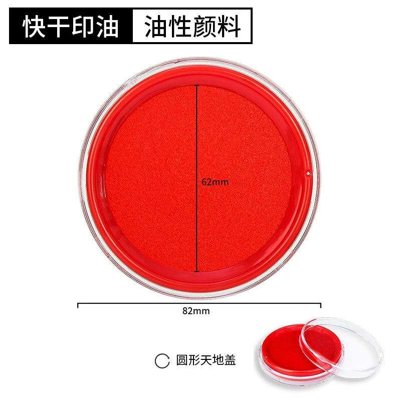 得力红色印台【油性】圆形快干耐水印台办公财务红色蓝色直径80mm配印油9863