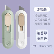 将图片加载到图库查看器，得力纽赛美工刀具拆快递专用开箱的小刀神器高颜值儿童学生手工手账迷你可爱小号抹苔绿快递刀清雾粉美工刀

