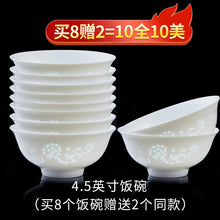 将图片加载到图库查看器，碗单个景德镇陶瓷餐具玲珑瓷碗碟套装家用饭碗汤碗白瓷面碗盘子
