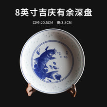 将图片加载到图库查看器，古镇陶瓷中式家用深盘圆盘餐盘景德镇青花玲珑高白瓷餐具菜盘碟子
