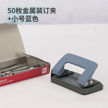 将图片加载到图库查看器，得力双孔打孔器装订机活页本夹小型学生圆孔圆环孔手动2孔多孔两孔打眼器a4文件纸张订本打洞机办公文具0102
