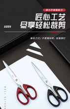 将图片加载到图库查看器，得力6009学生手工剪纸刀便捷式 办公用品不锈钢美工无尖圆头大号中号小号剪刀 家用厨房裁缝多功能剪子
