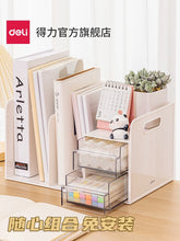 将图片加载到图库查看器，得力桌面多功能组合书立架书本收纳架书桌置物架办公小书架书隔板学生挡板书夹学习整理神器固定收纳盒书立架
