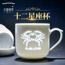 将图片加载到图库查看器，古镇陶瓷景德镇星座杯泡茶茶水分离茶杯带盖过滤杯玲珑白瓷马克杯
