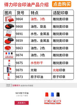 将图片加载到图库查看器，得力红色印台油性印台大号【快干】印泥盒印油秒干速干财务会计速干蓝色黑色印章按手印指纹办公用品9864
