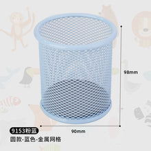 将图片加载到图库查看器，得力笔筒圆形金属网格笔插文具商务笔类收纳简约网纹创意时尚化妆刷收纳筒笔盒大容量多功能简约办公用品
