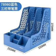 将图片加载到图库查看器，得力加厚文件框文件收纳盒塑料文件架书架黑色简易立式书立书架桌面办公用品大全文件夹架筐文件盒桌上资料架
