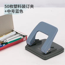 将图片加载到图库查看器，得力双孔打孔器装订机活页本夹小型学生圆孔圆环孔手动2孔多孔两孔打眼器a4文件纸张订本打洞机办公文具0102
