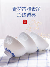 将图片加载到图库查看器，景德镇陶瓷青花玲珑5寸碗家用中式餐具吃饭瓷碗小碗面碗饭碗套装
