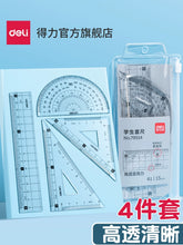将图片加载到图库查看器，得力文具学生套尺尺子四件套三角尺直尺格尺量角器套装透明亚克力材质多规格套装学生用考试几何工具中考推荐
