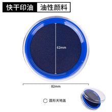 将图片加载到图库查看器，得力红色印台【油性】圆形快干耐水印台办公财务红色蓝色直径80mm配印油9863
