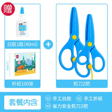 将图片加载到图库查看器，【汪汪队】得力学生剪刀安全小剪子安全便携式随身儿童宝宝手工美工幼儿园小号剪纸刀花边剪刀家用6075

