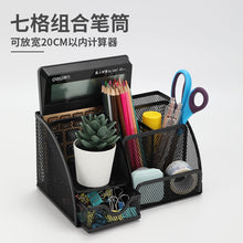 将图片加载到图库查看器，得力笔筒收纳盒创意时尚金属网格组合办公用桌面收纳笔插文具整理盒多功能笔座大容量小清新可爱收纳网状
