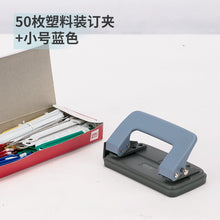 将图片加载到图库查看器，得力双孔打孔器装订机活页本夹小型学生圆孔圆环孔手动2孔多孔两孔打眼器a4文件纸张订本打洞机办公文具0102
