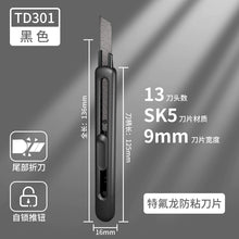 将图片加载到图库查看器，得力美工刀小刀简约迷你彩色美工刀快递刀刻刀学生美术课手工刀裁纸刀家用办公开箱刀片手工刀开箱高颜值包裹
