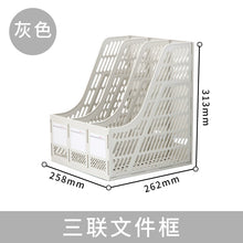 将图片加载到图库查看器，得力文件架收纳盒桌面文件框文件筐子办公文件栏黑灰色资料篮资料框学生书立文件夹四联整理置物架9846
