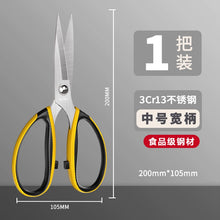 将图片加载到图库查看器，得力工具剪刀家用强力不锈钢剪子手工剪纸剪线头厨房剪手工裁缝剪
