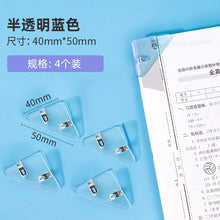 将图片加载到图库查看器，得力三角夹边角夹试卷夹三角文件夹小学生收纳整理资料夹子文具卷子夹书夹办公用品体检票据发票长尾夹
