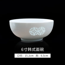 将图片加载到图库查看器，6个装景德镇家用面碗陶瓷碗单个吃面碗餐具碗套装面碗送礼吃饭
