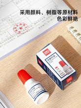 将图片加载到图库查看器，得力光敏印油9879【油性】【光敏】 印章/刻章/印台使用公章专用印油 10ml 红色 色彩鲜明 印油光敏公章印油
