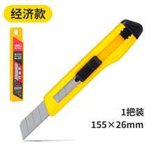将图片加载到图库查看器，得力美工刀大号不锈钢合金壁纸刀手工裁纸刀片手动电工刀美术刀
