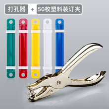将图片加载到图库查看器，得力打孔机打洞器手握打孔器 单孔多功能活页学生打空器 纸张文件打孔器手工diy装订门票车票打孔0114
