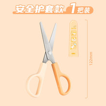 将图片加载到图库查看器，得力剪刀学生儿童用美术美工剪刀2把装/1把装安全手工DIY工具卡通学习用品益智裁剪剪纸用品6021
