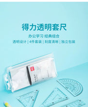 将图片加载到图库查看器，得力文具学生套尺尺子四件套三角尺直尺格尺量角器套装透明亚克力材质多规格套装学生用考试几何工具中考推荐
