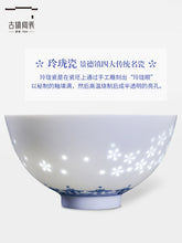 将图片加载到图库查看器，景德镇饭碗陶瓷青花玲珑陶瓷碗家用单个个性饭碗瓷碗创意餐具套装
