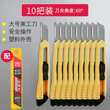 将图片加载到图库查看器，得力美工刀裁纸刀10把3把1把装拆快递刀大号壁纸刀合金钢金属小号
