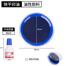 将图片加载到图库查看器，得力红色印台【油性】圆形快干耐水印台办公财务红色蓝色直径80mm配印油9863
