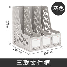 将图片加载到图库查看器，得力文件架收纳盒桌面文件框文件筐子办公文件栏黑灰色资料篮资料框学生书立文件夹四联整理置物架9846
