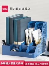 将图片加载到图库查看器，得力加厚文件框文件收纳盒塑料文件架书架黑色简易立式书立书架桌面办公用品大全文件夹架筐文件盒桌上资料架
