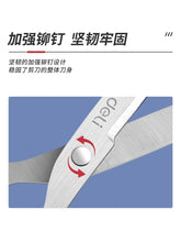 将图片加载到图库查看器，得力6009学生手工剪纸刀便捷式 办公用品不锈钢美工无尖圆头大号中号小号剪刀 家用厨房裁缝多功能剪子
