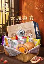 将图片加载到图库查看器，昆明冠生园云腿月饼多口味650g云南特产糕点中秋滇式火腿酥皮月饼
