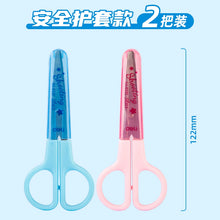 将图片加载到图库查看器，得力剪刀学生儿童用美术美工剪刀2把装/1把装安全手工DIY工具卡通学习用品益智裁剪剪纸用品6021
