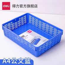 将图片加载到图库查看器，得力网状公文篮文件篮文件筐A4 收纳筐收纳盒文件架子资料整理栏多层文件篮蓝色929
