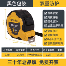 将图片加载到图库查看器，得力工具钢卷尺3米/5米/7米/10米多规格小随身绘图制图测量计算
