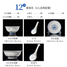 将图片加载到图库查看器，餐具套装碗盘家用碗创意个性家用青花玲珑瓷饭碗大碗汤碗面碗瓷碗

